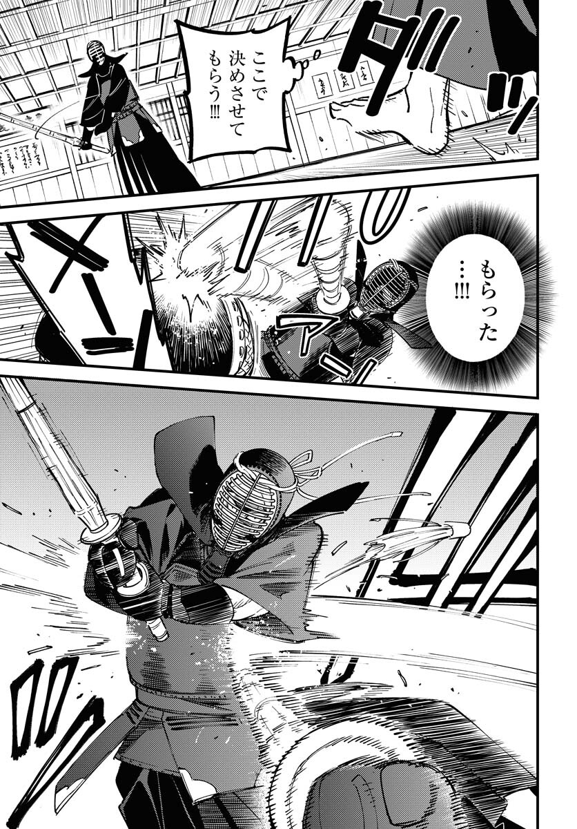 Odoru Sennen Kazoku Chapter 31 23ページ