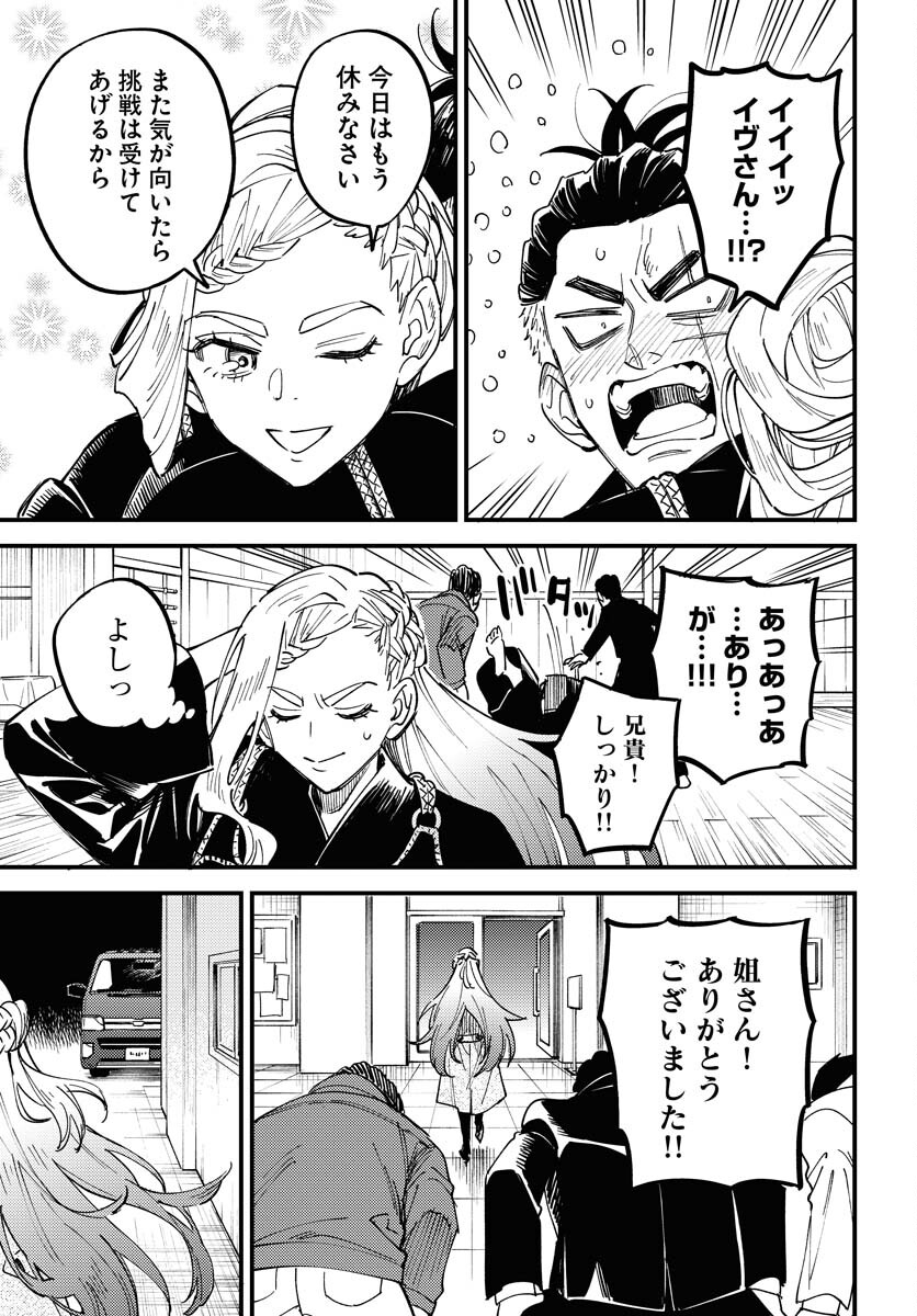 Odoru Sennen Kazoku Chapter 31 25ページ