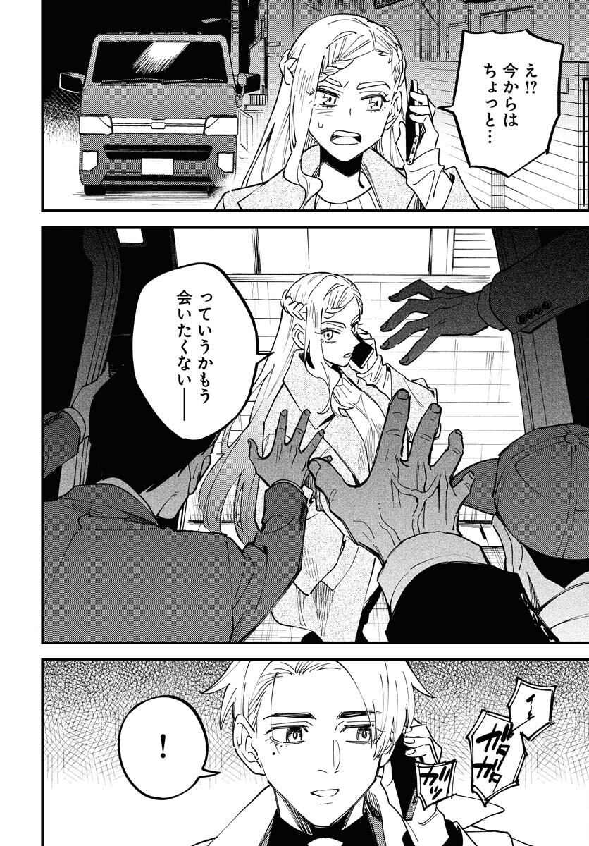 Odoru Sennen Kazoku Chapter 31 28ページ