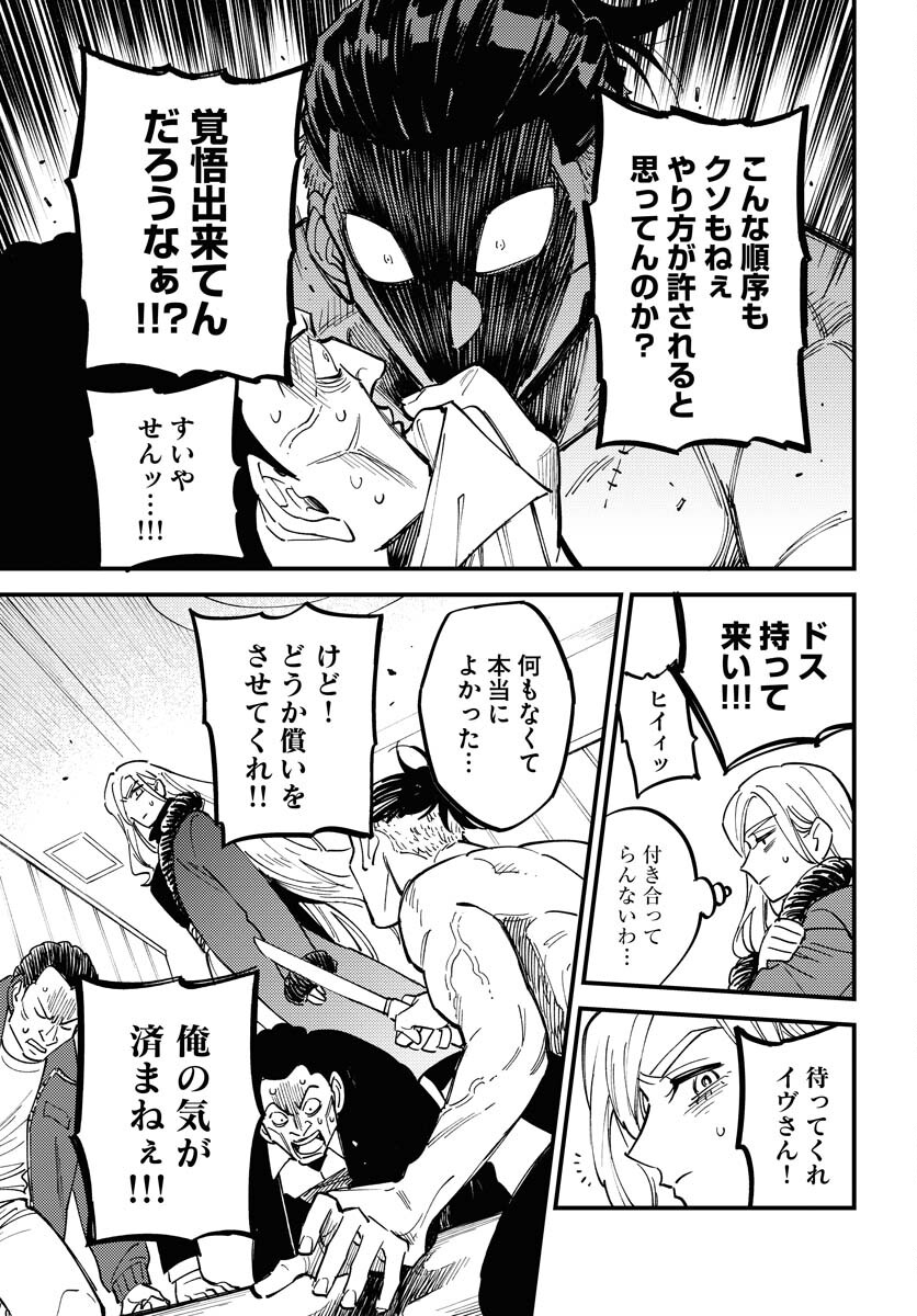 Odoru Sennen Kazoku Chapter 31 5ページ