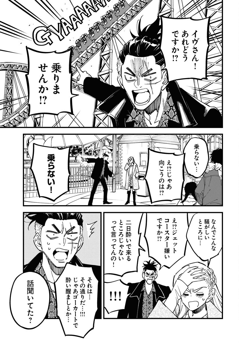 Odoru Sennen Kazoku Chapter 31 7ページ