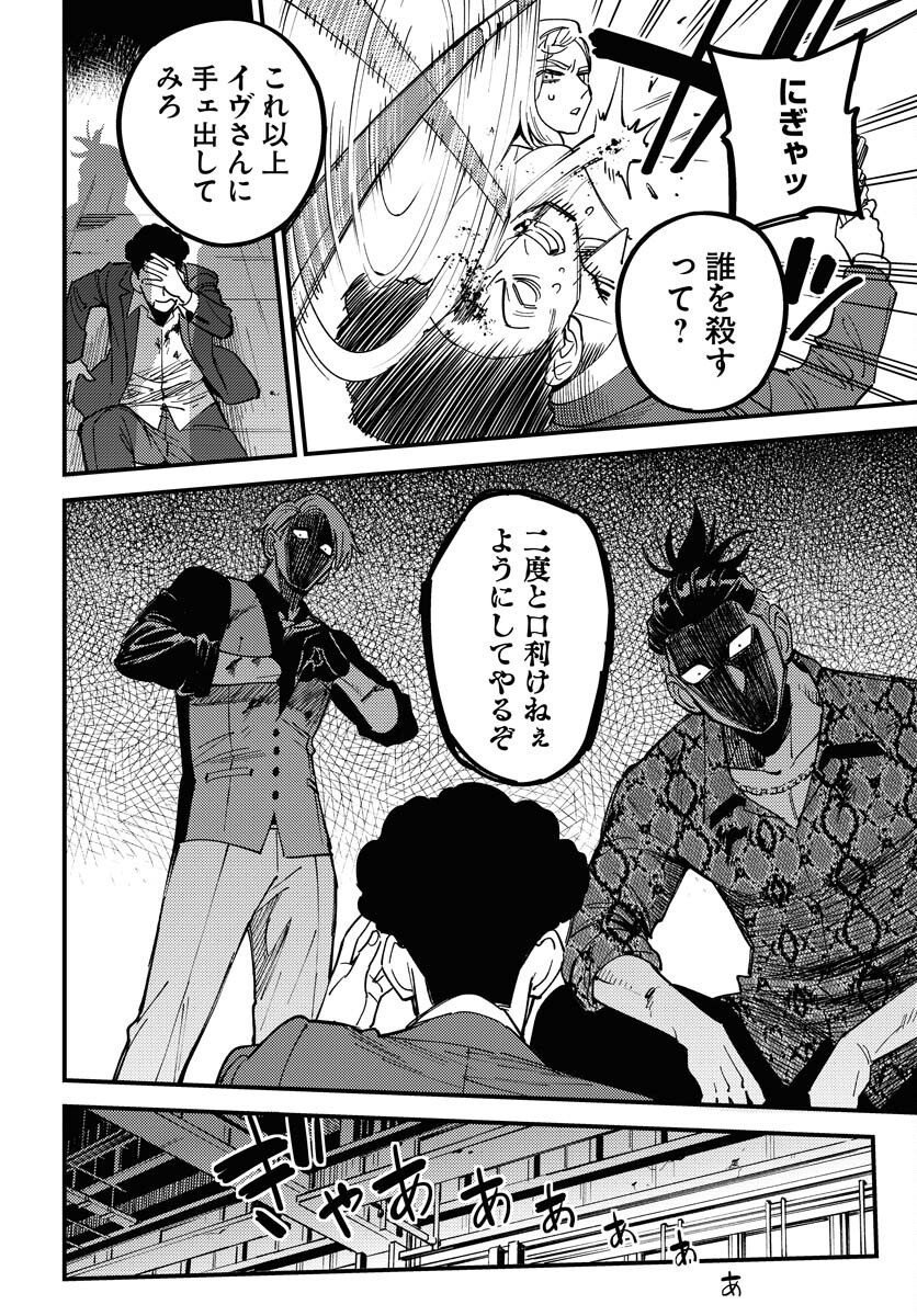 Odoru Sennen Kazoku Chapter 32 12ページ