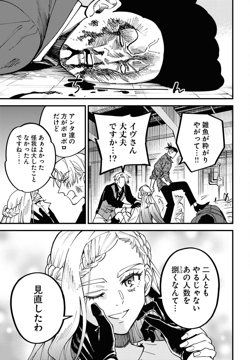 Odoru Sennen Kazoku Chapter 32 13ページ