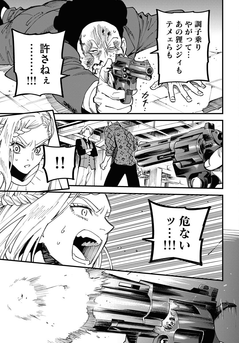 Odoru Sennen Kazoku Chapter 32 15ページ