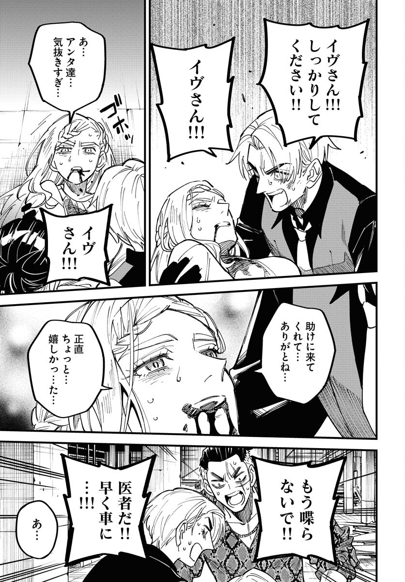 Odoru Sennen Kazoku Chapter 32 17ページ