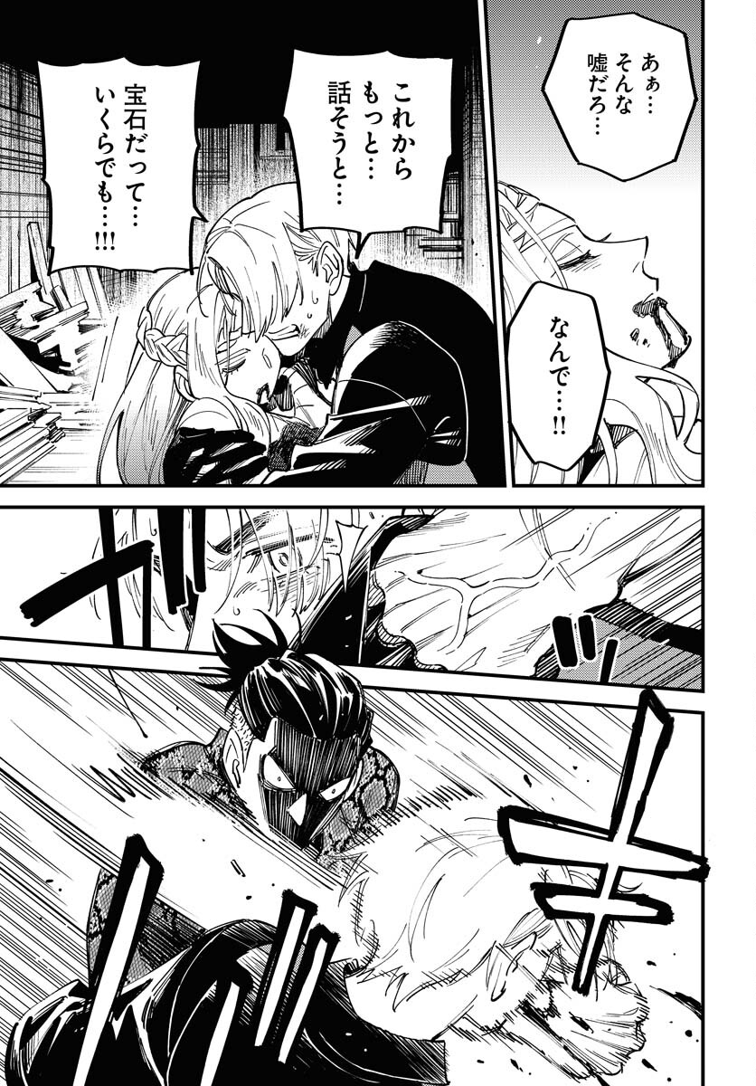 Odoru Sennen Kazoku Chapter 32 19ページ