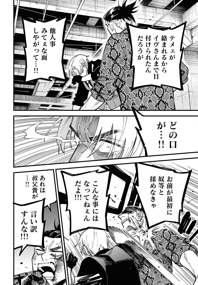 Odoru Sennen Kazoku Chapter 32 20ページ
