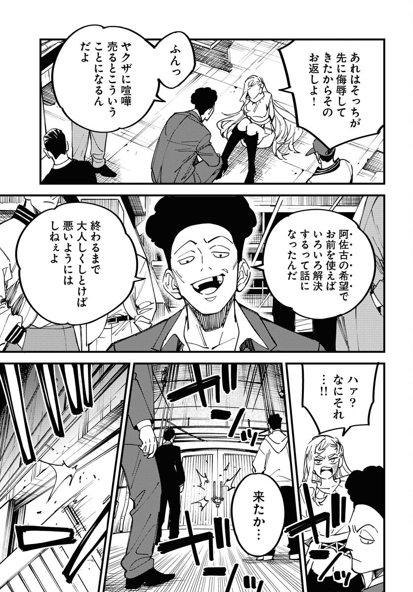 Odoru Sennen Kazoku Chapter 32 3ページ