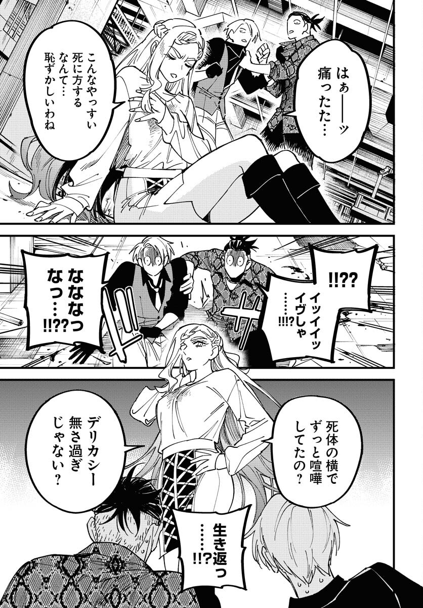 Odoru Sennen Kazoku Chapter 32 23ページ