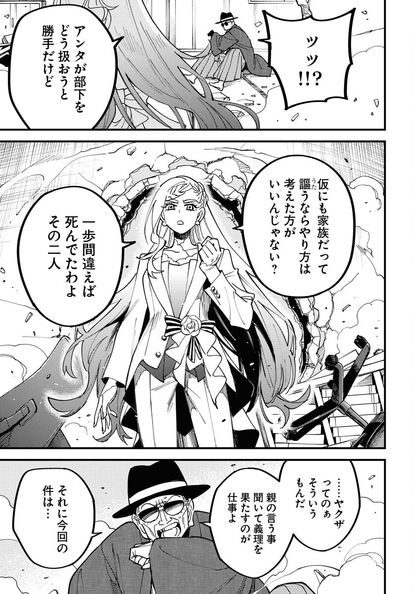 Odoru Sennen Kazoku Chapter 32 29ページ