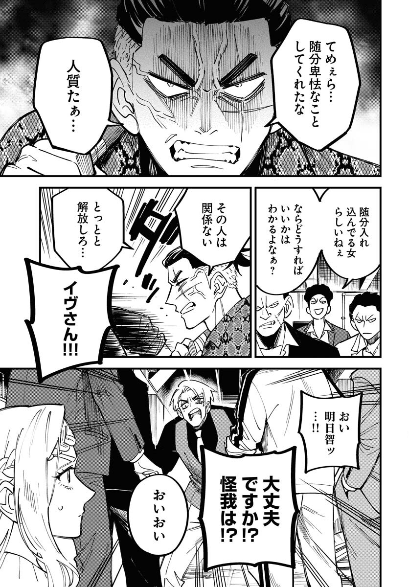 Odoru Sennen Kazoku Chapter 32 5ページ