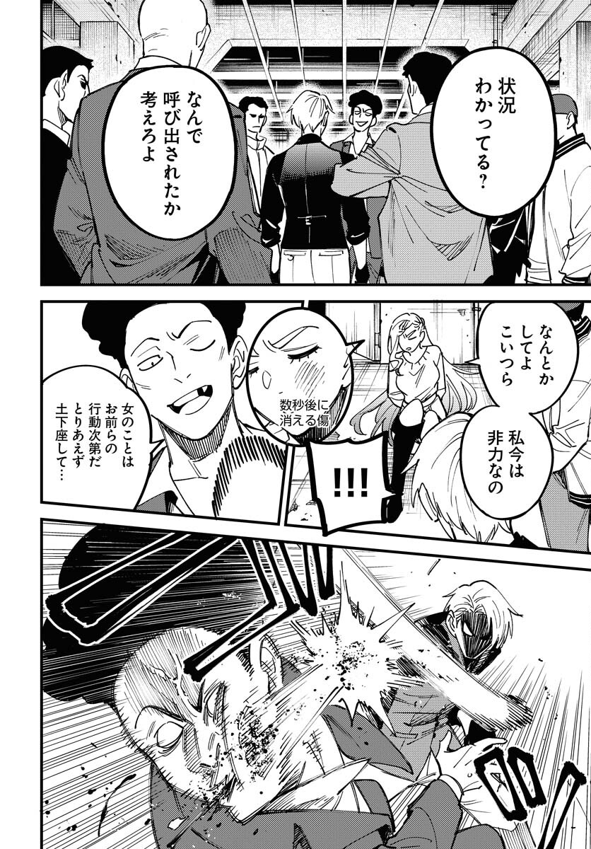 Odoru Sennen Kazoku Chapter 32 6ページ