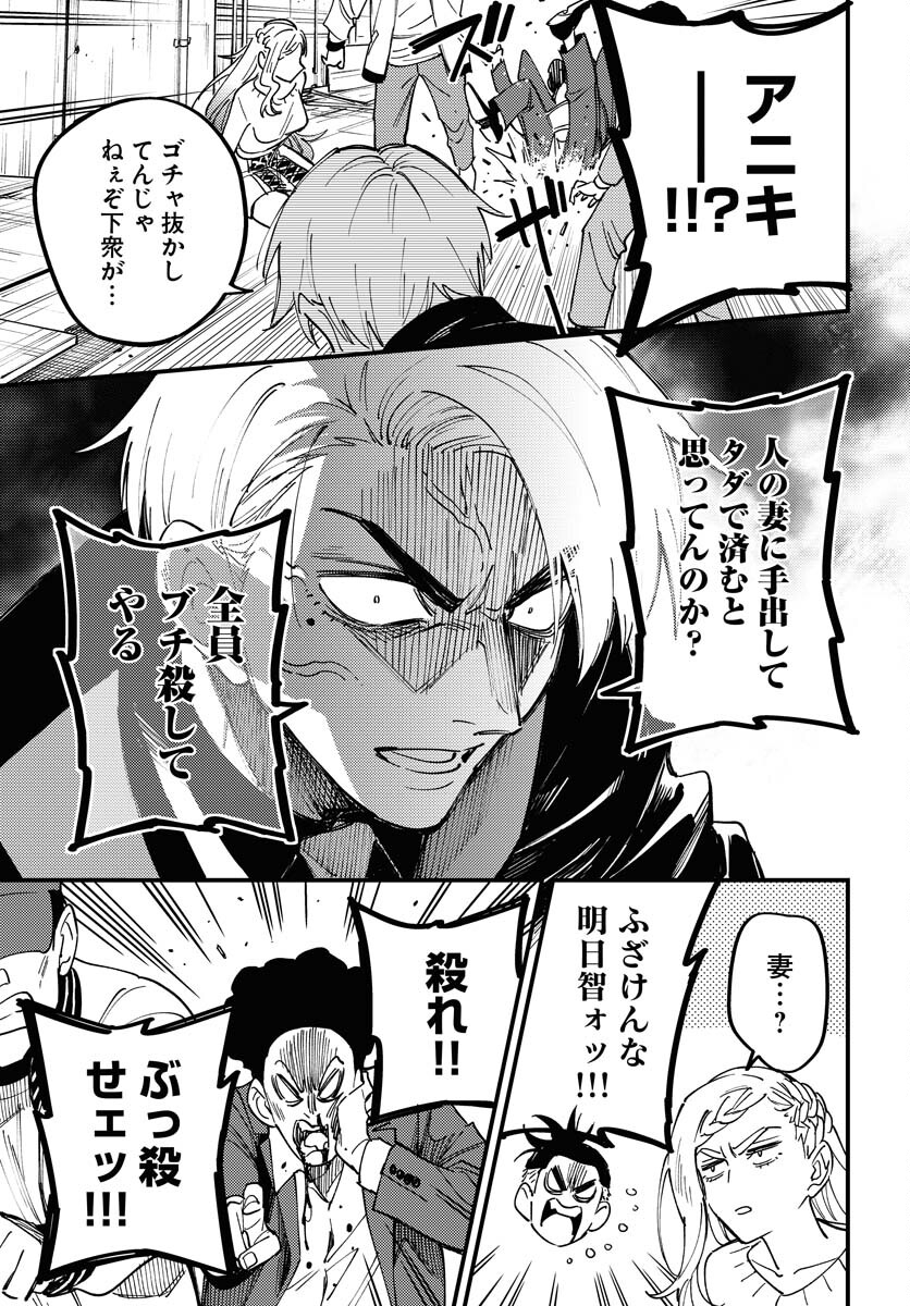 Odoru Sennen Kazoku Chapter 32 7ページ