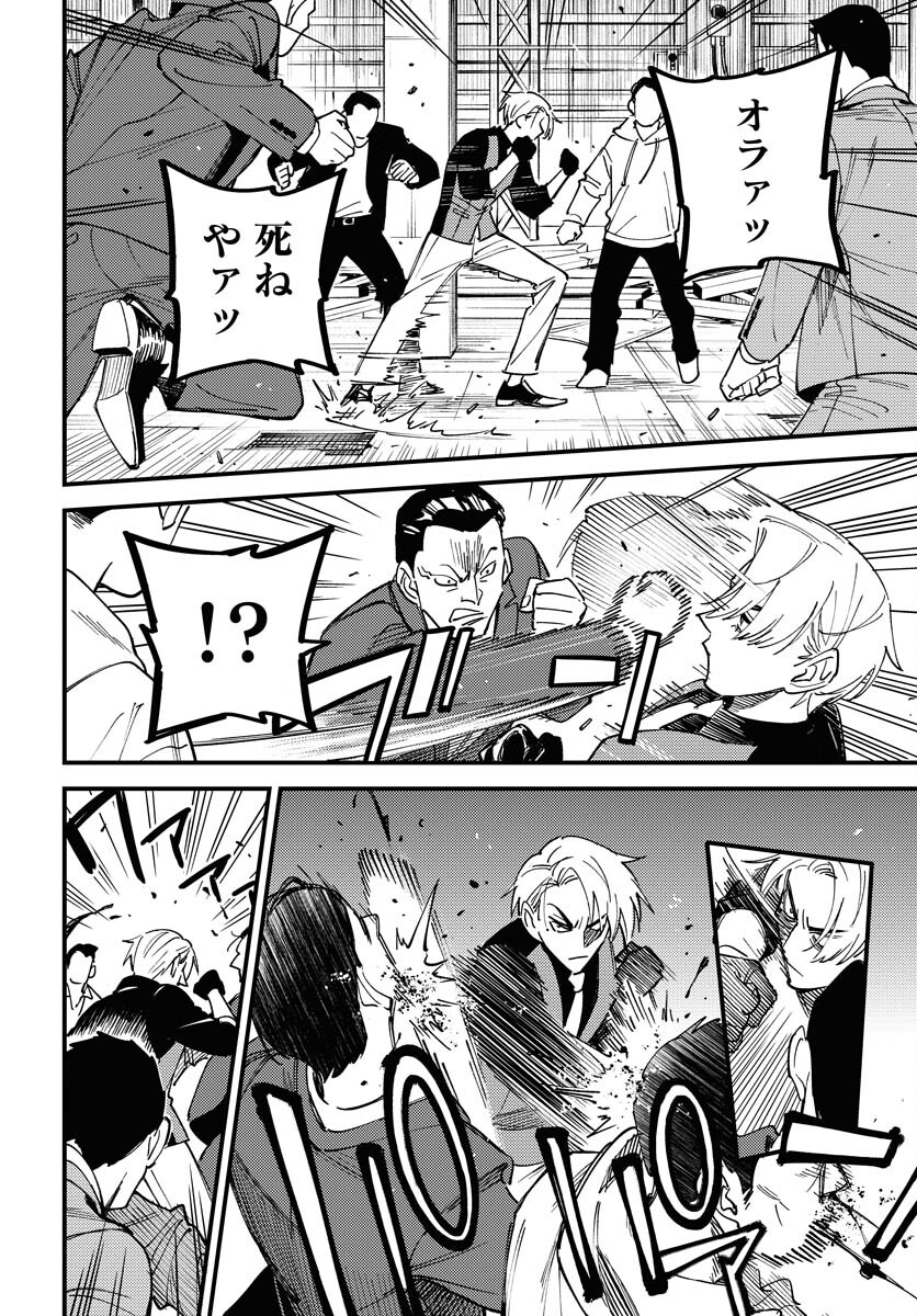 Odoru Sennen Kazoku Chapter 32 8ページ