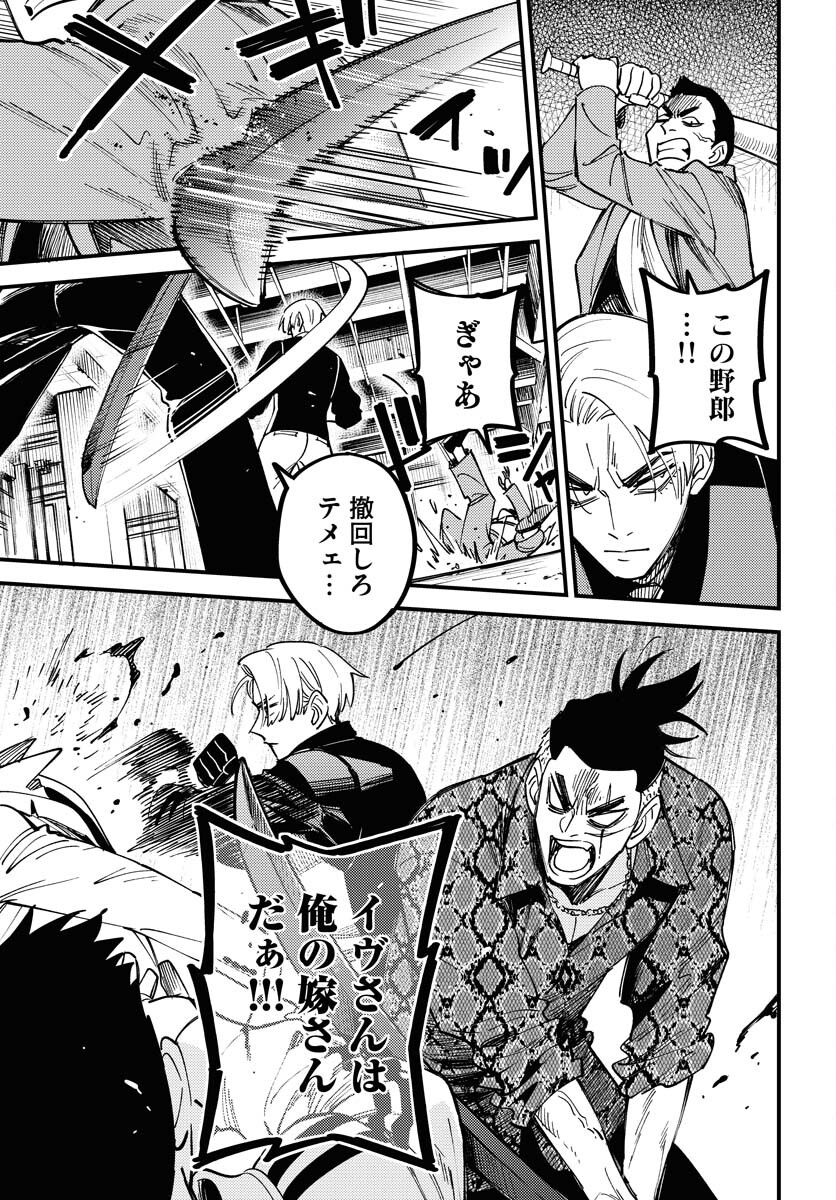 Odoru Sennen Kazoku Chapter 32 9ページ