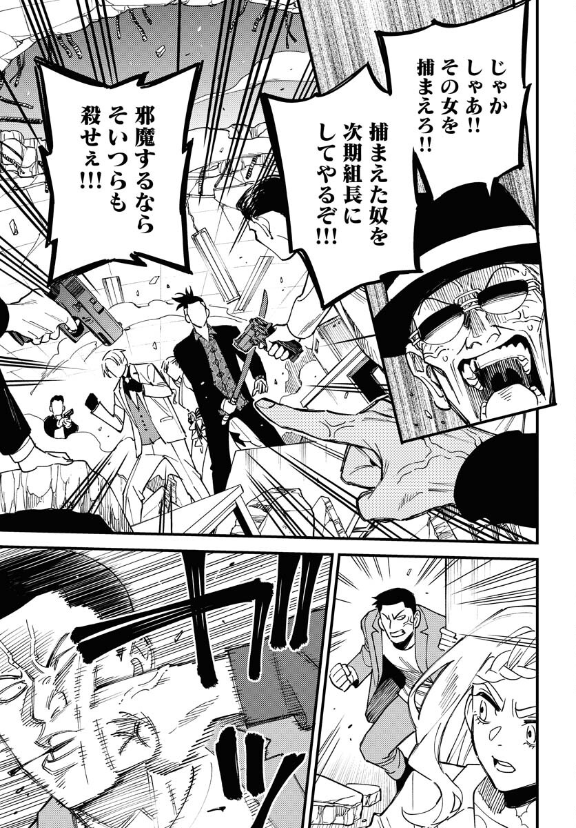 Odoru Sennen Kazoku Chapter 33 11ページ