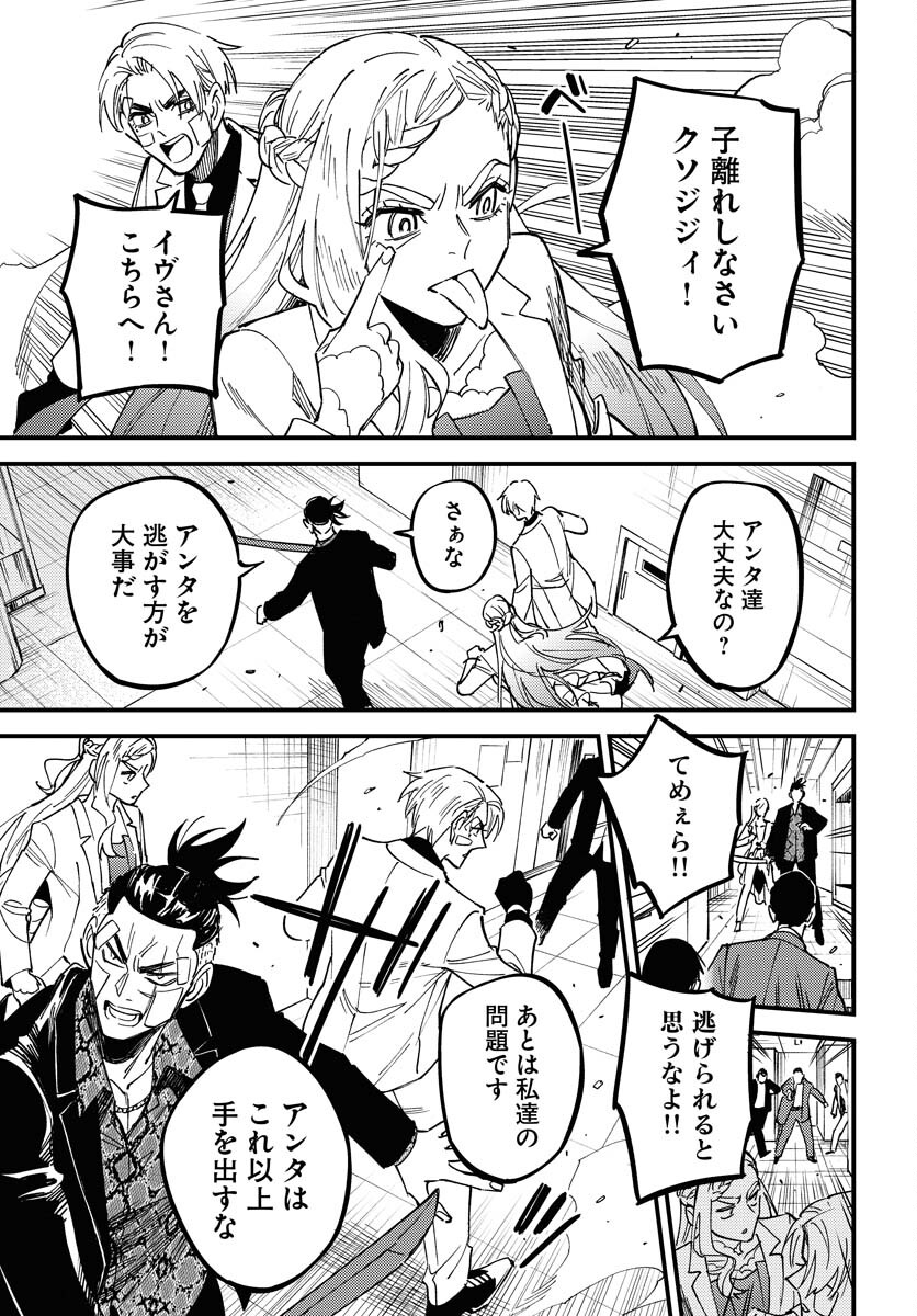 Odoru Sennen Kazoku Chapter 33 13ページ