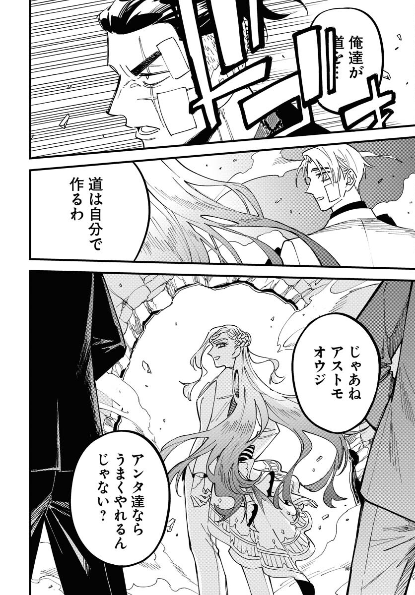 Odoru Sennen Kazoku Chapter 33 14ページ