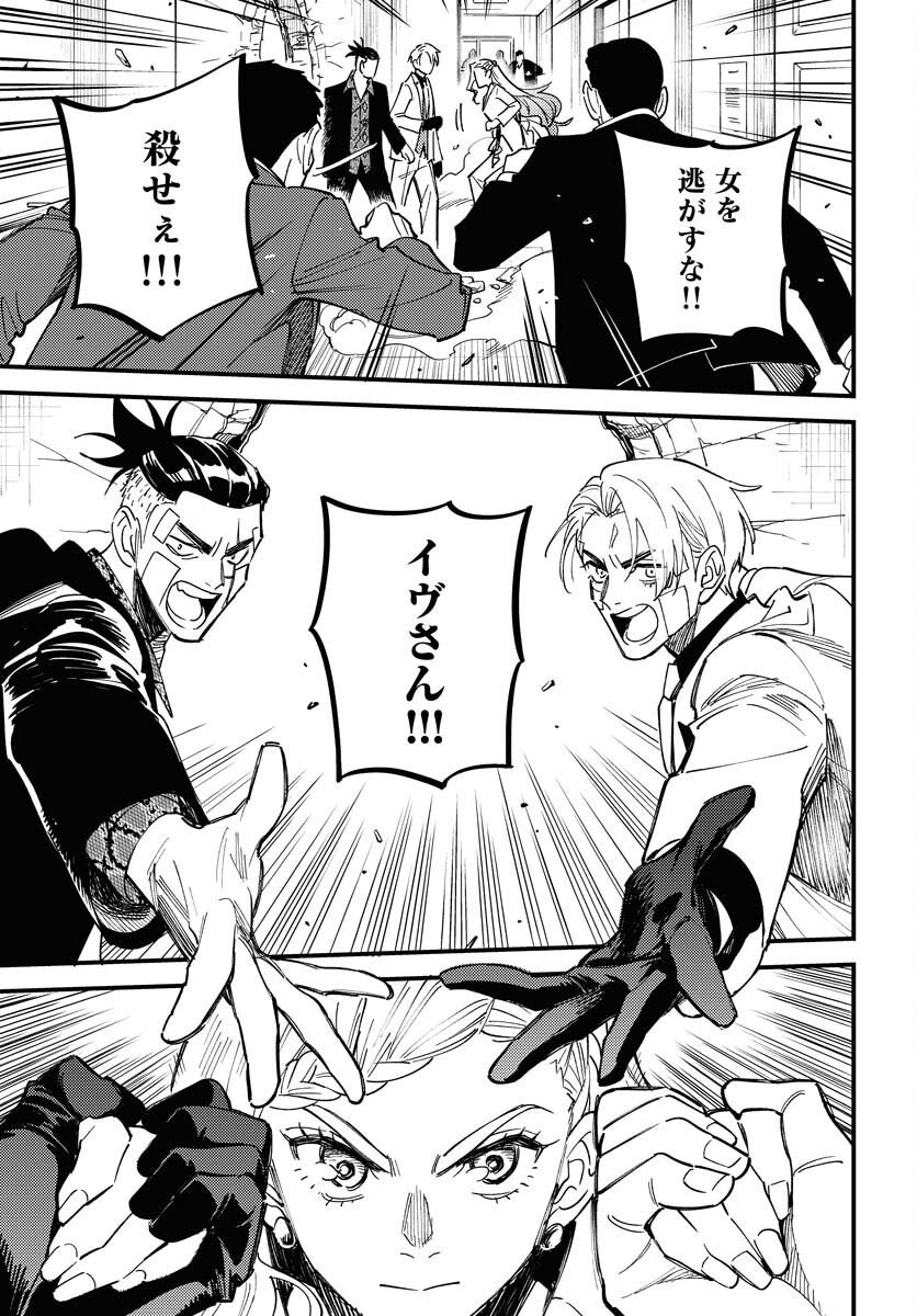 Odoru Sennen Kazoku Chapter 33 15ページ
