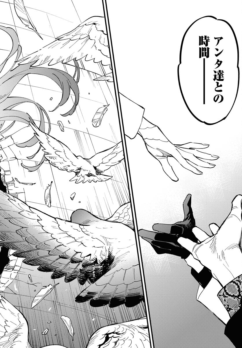 Odoru Sennen Kazoku Chapter 33 16ページ