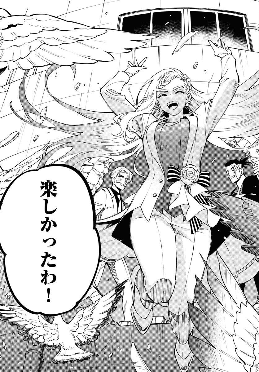 Odoru Sennen Kazoku Chapter 33 17ページ