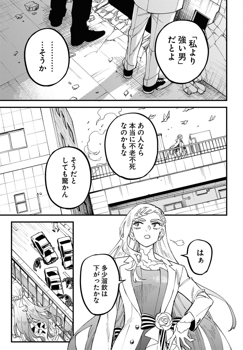Odoru Sennen Kazoku Chapter 33 19ページ