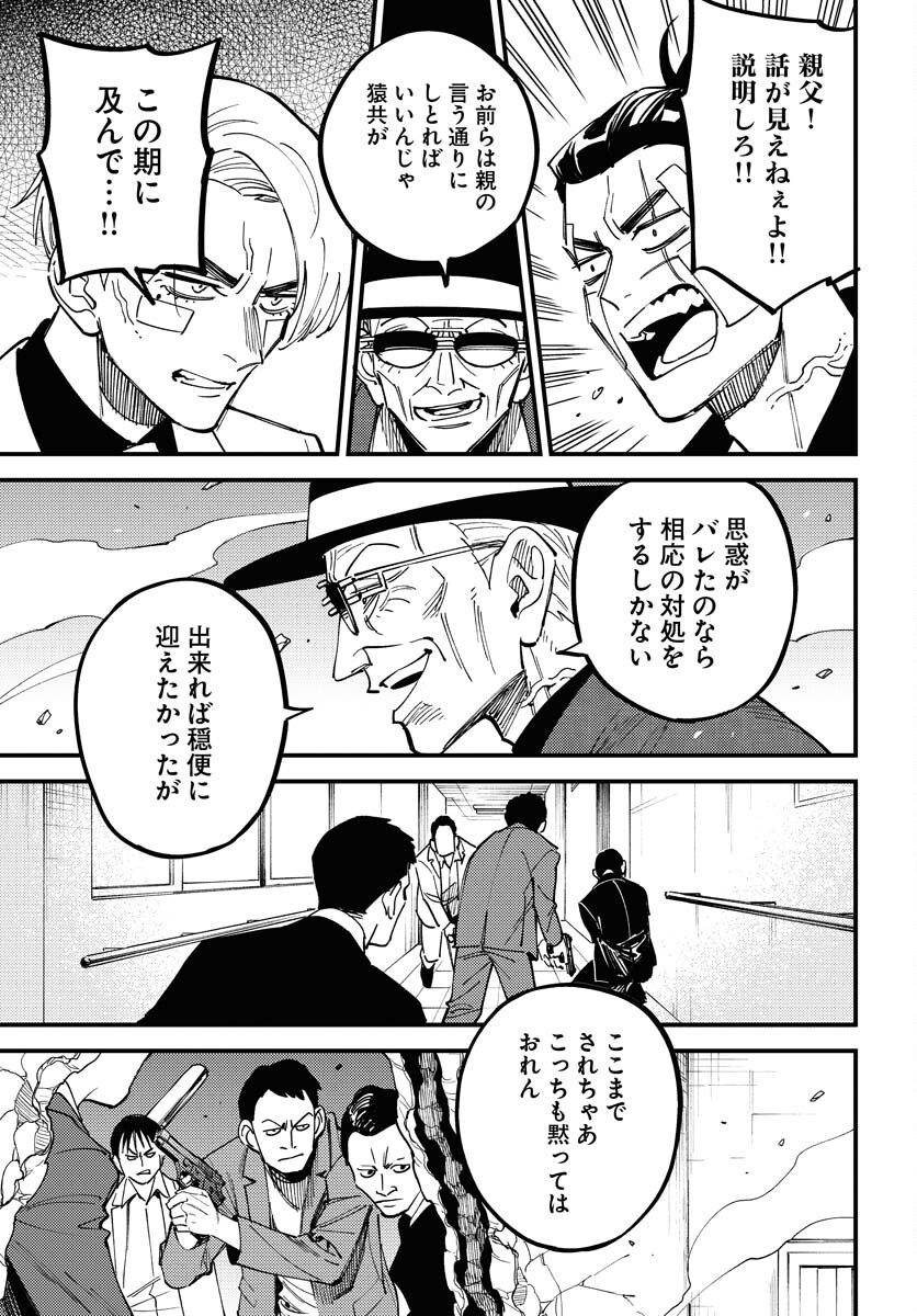 Odoru Sennen Kazoku Chapter 33 3ページ