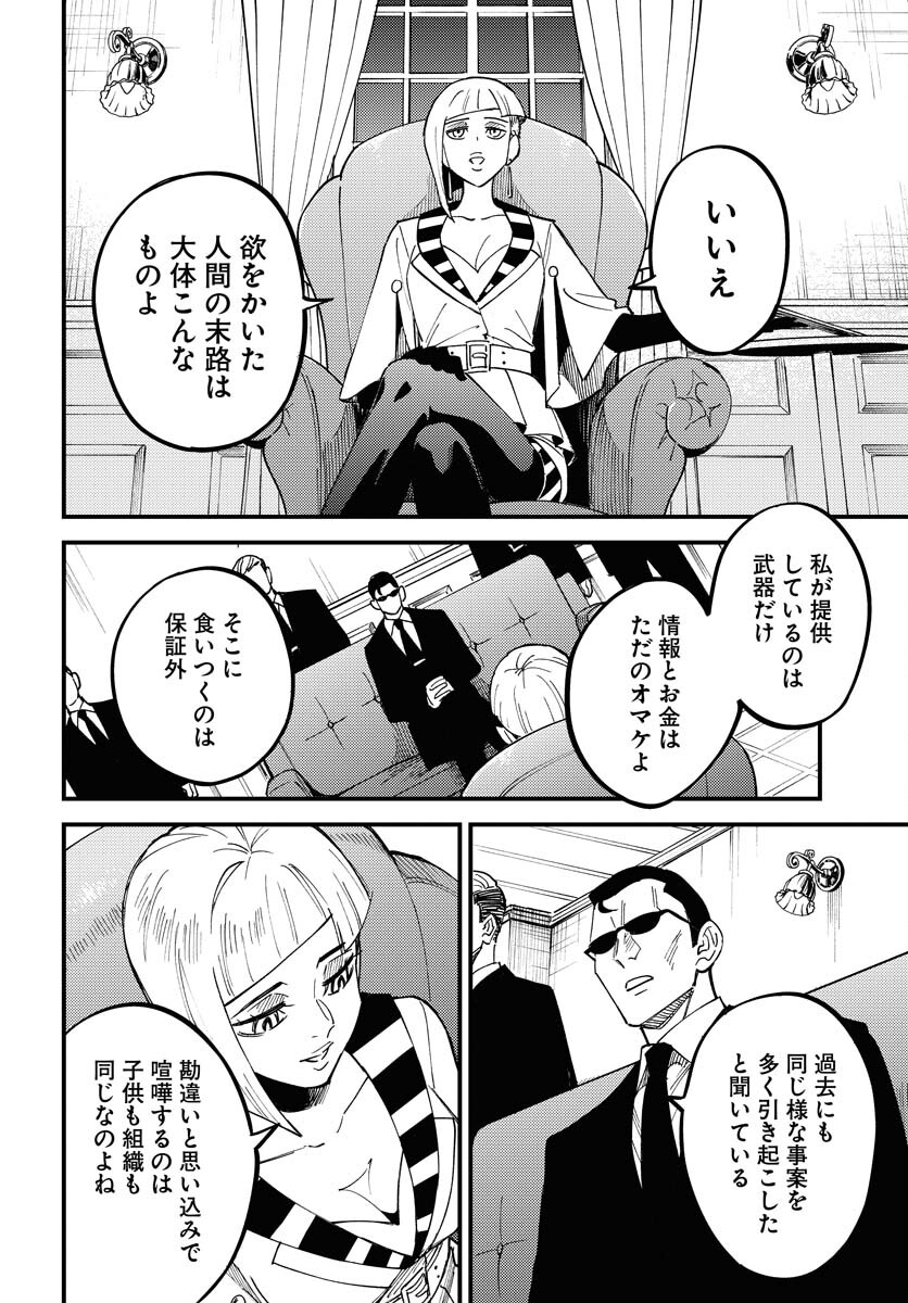 Odoru Sennen Kazoku Chapter 33 22ページ