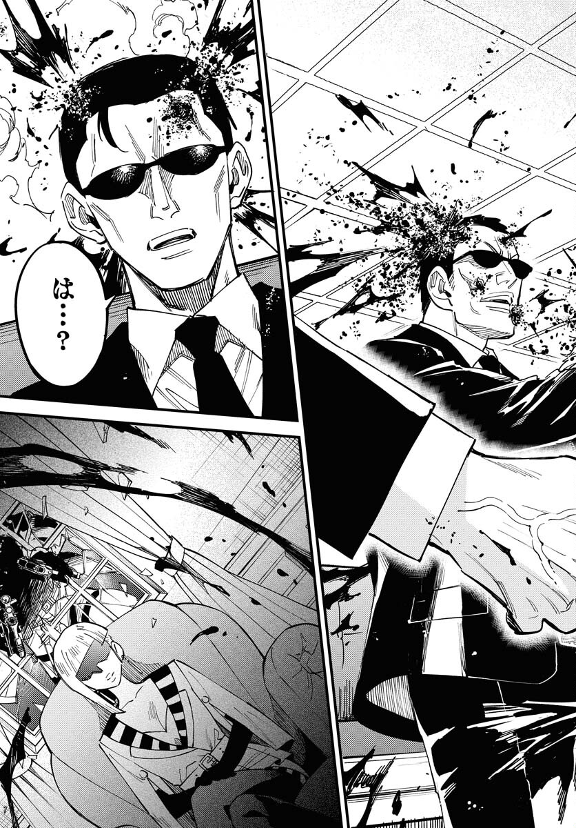 Odoru Sennen Kazoku Chapter 33 25ページ