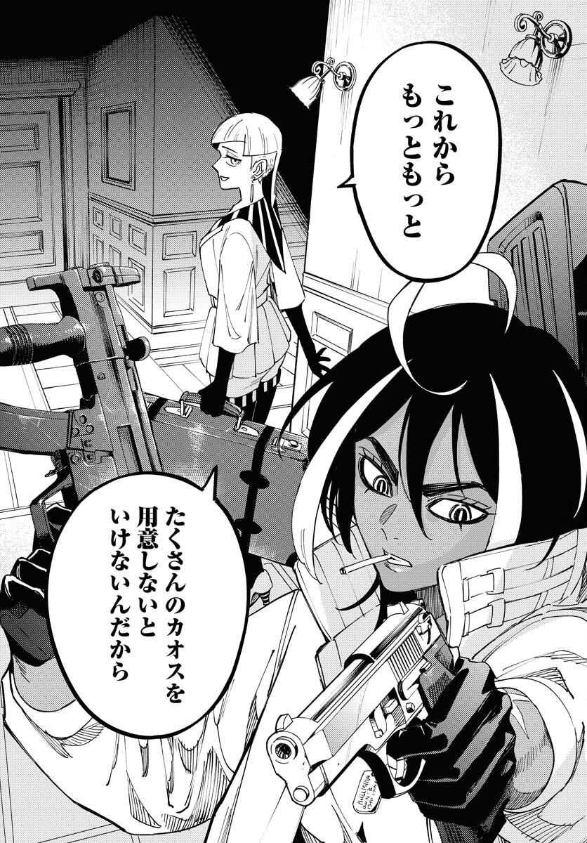 Odoru Sennen Kazoku Chapter 33 29ページ