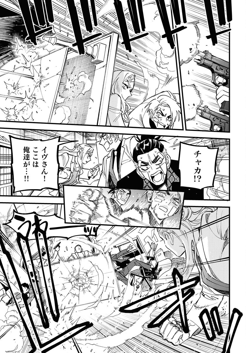 Odoru Sennen Kazoku Chapter 33 5ページ