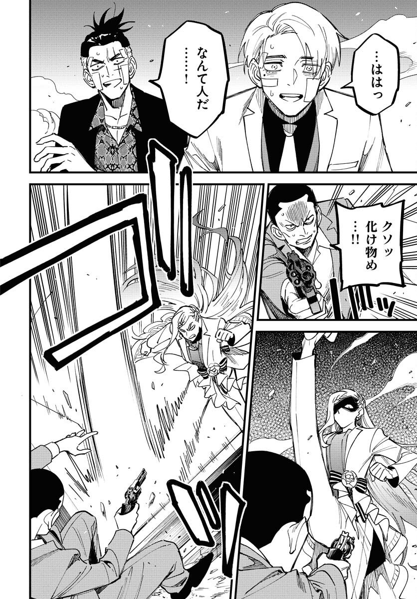 Odoru Sennen Kazoku Chapter 33 6ページ