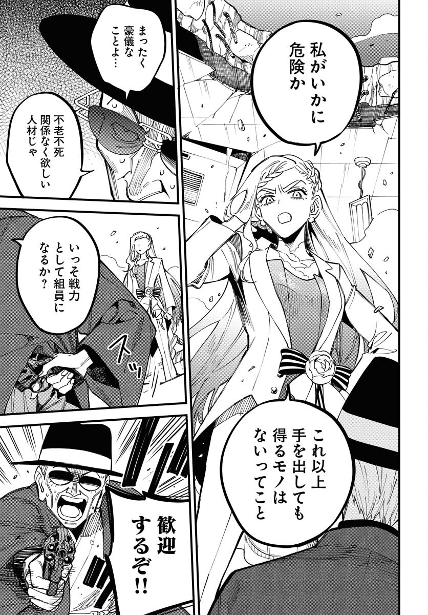 Odoru Sennen Kazoku Chapter 33 9ページ