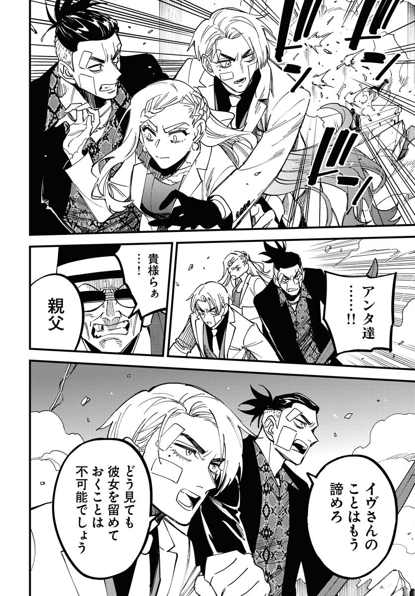 Odoru Sennen Kazoku Chapter 33 10ページ