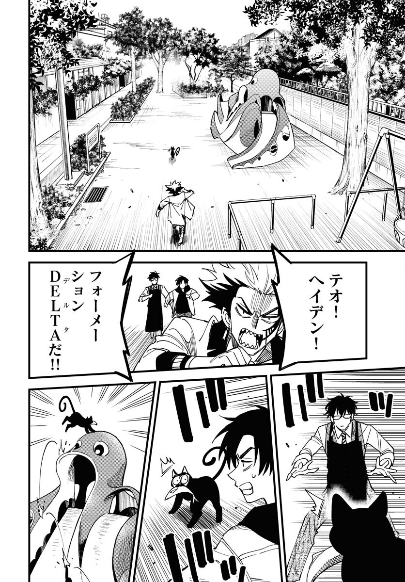Odoru Sennen Kazoku Chapter 34 12ページ