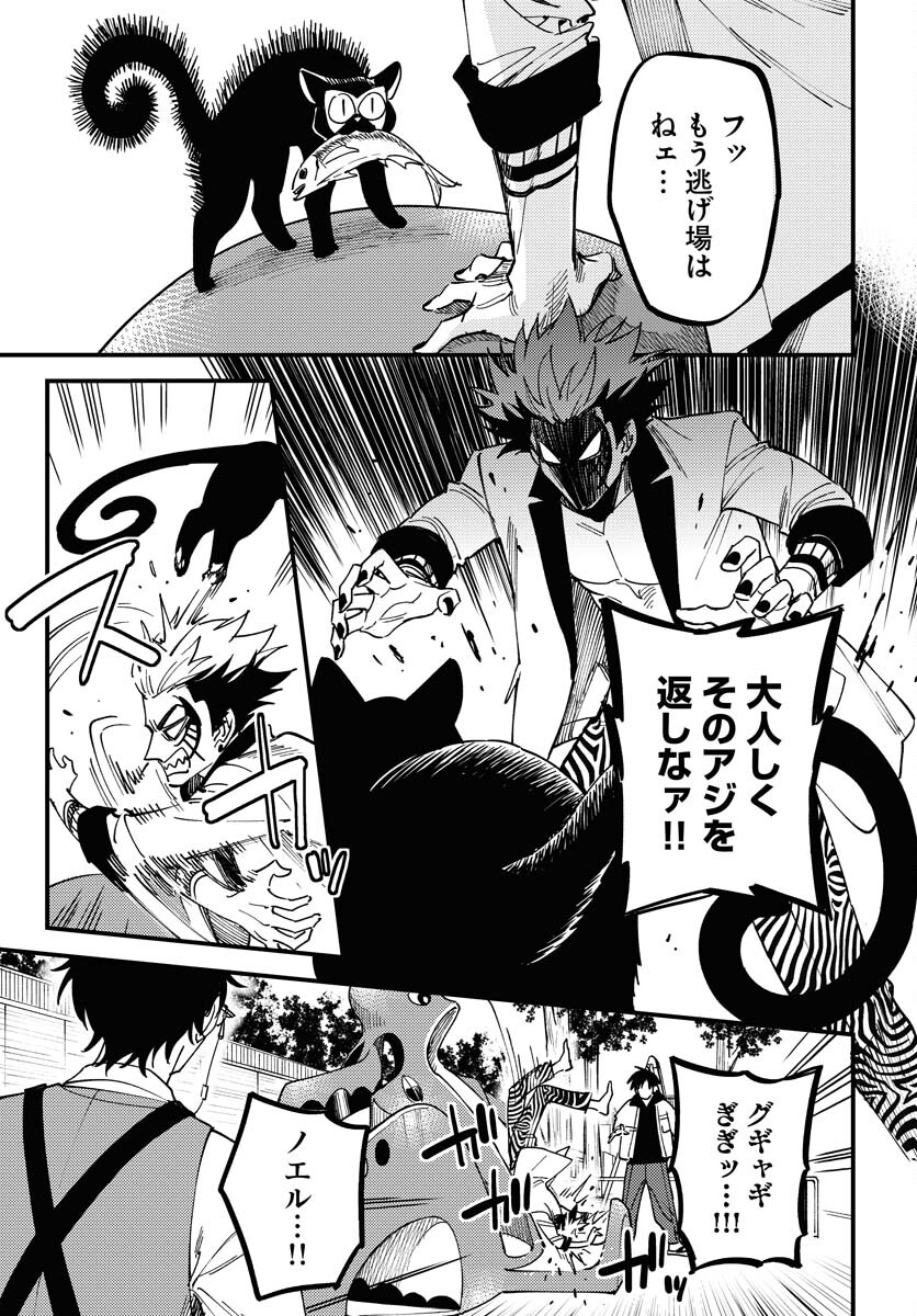 Odoru Sennen Kazoku Chapter 34 13ページ