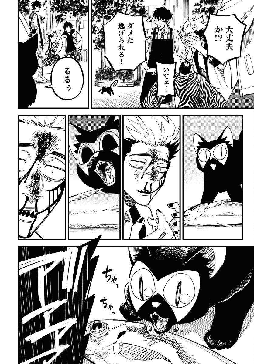 Odoru Sennen Kazoku Chapter 34 14ページ