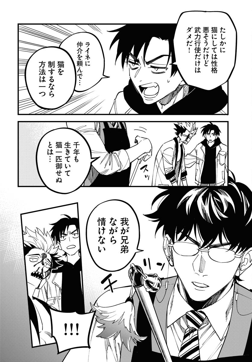 Odoru Sennen Kazoku Chapter 34 16ページ