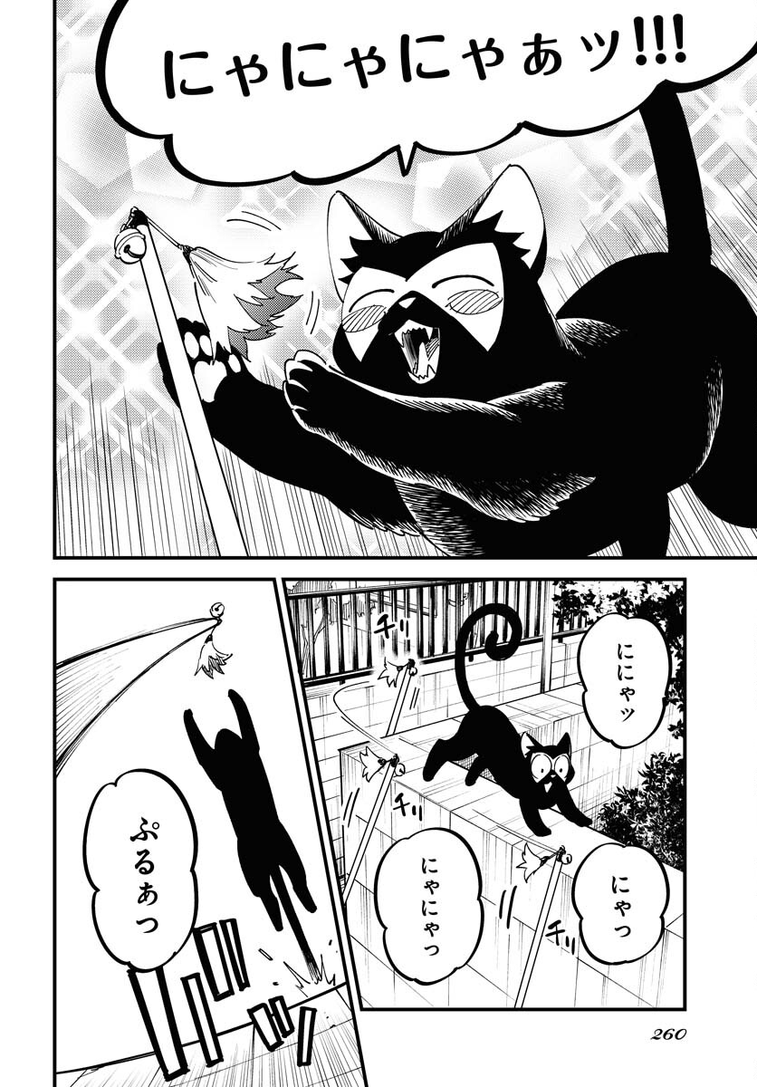 Odoru Sennen Kazoku Chapter 34 18ページ