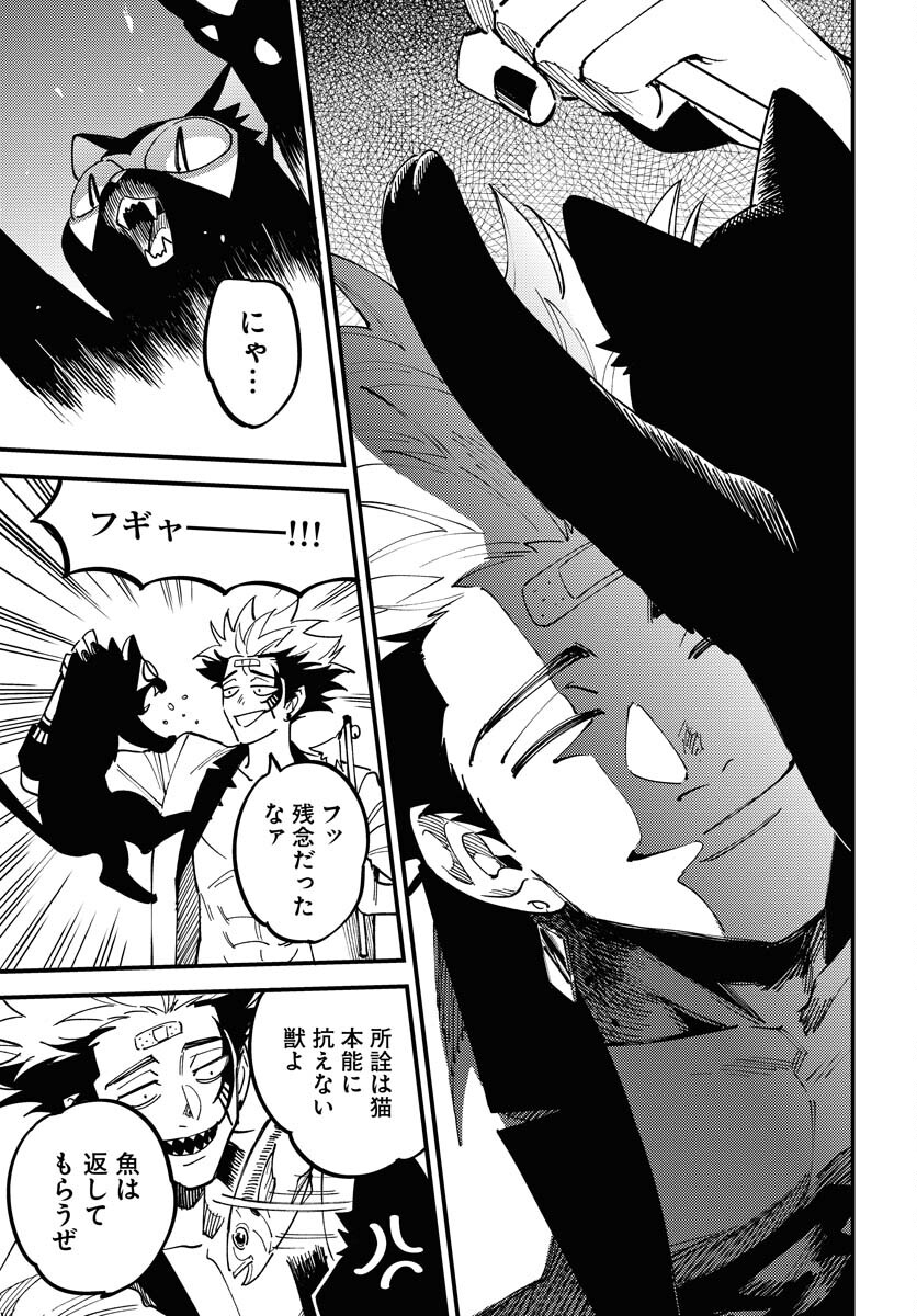 Odoru Sennen Kazoku Chapter 34 19ページ