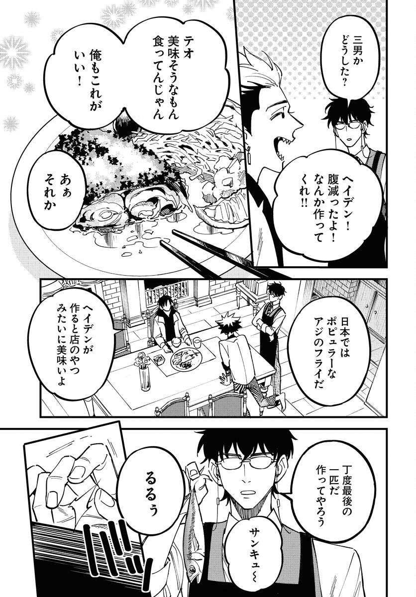 Odoru Sennen Kazoku Chapter 34 3ページ