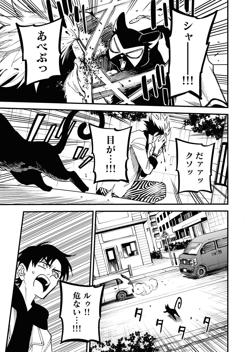 Odoru Sennen Kazoku Chapter 34 21ページ