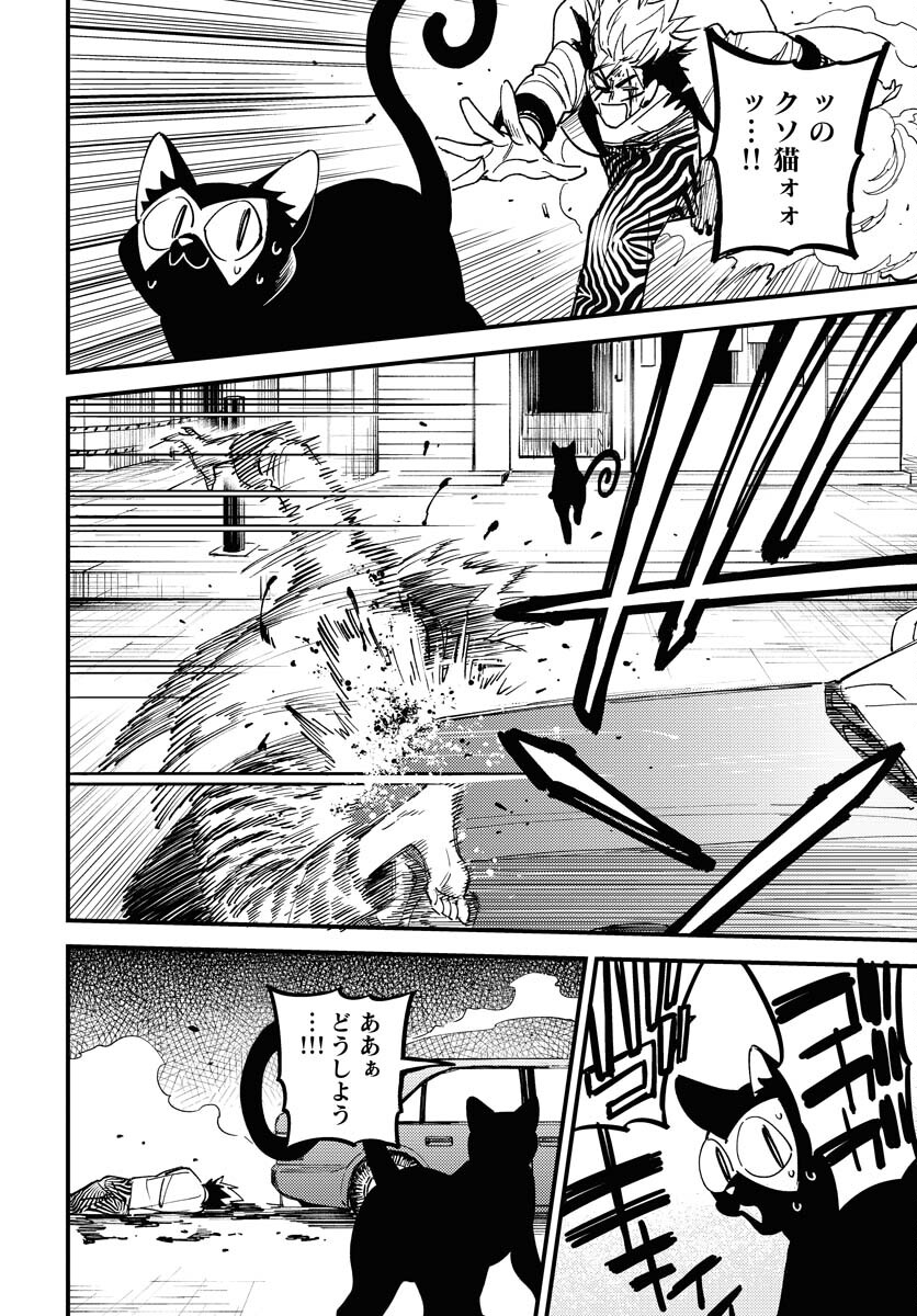 Odoru Sennen Kazoku Chapter 34 22ページ