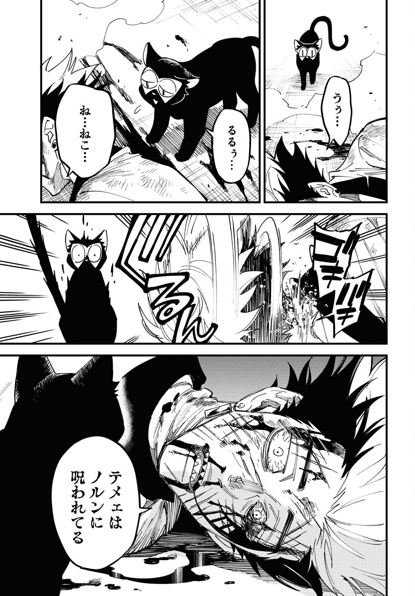 Odoru Sennen Kazoku Chapter 34 23ページ