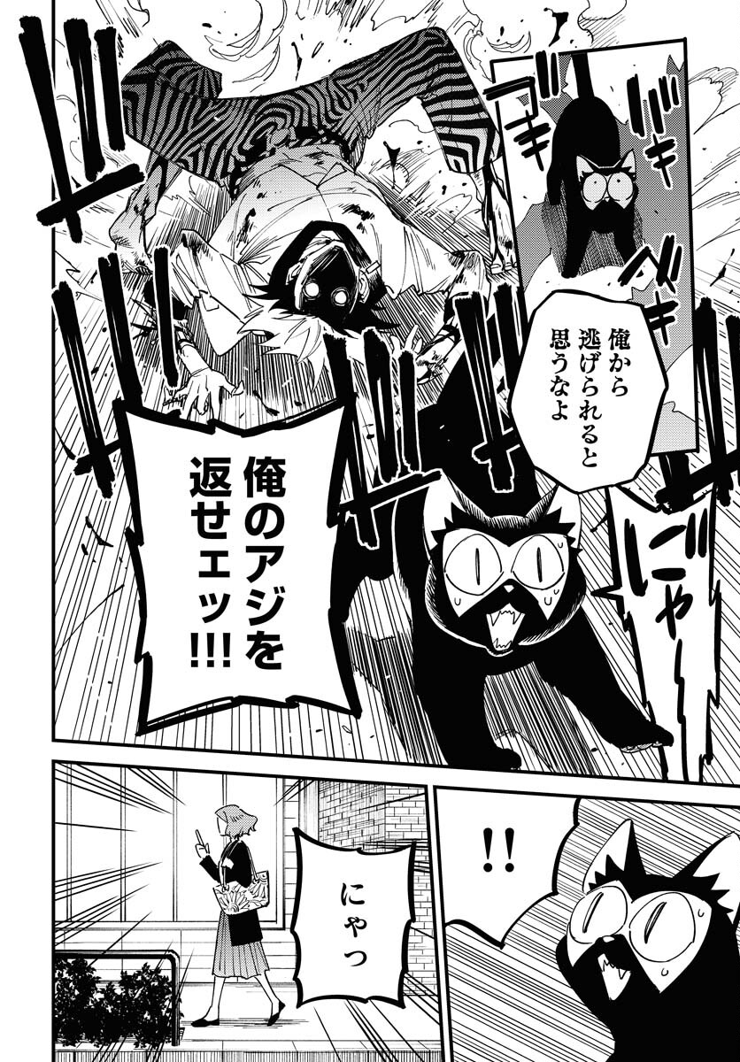 Odoru Sennen Kazoku Chapter 34 24ページ