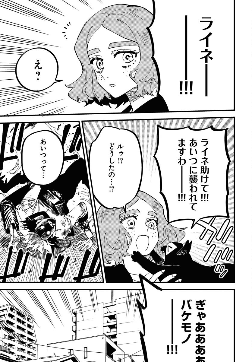 Odoru Sennen Kazoku Chapter 34 25ページ