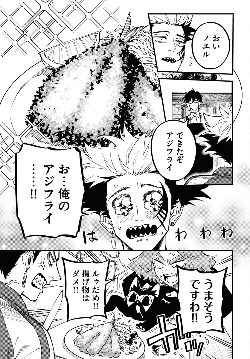 Odoru Sennen Kazoku Chapter 34 27ページ