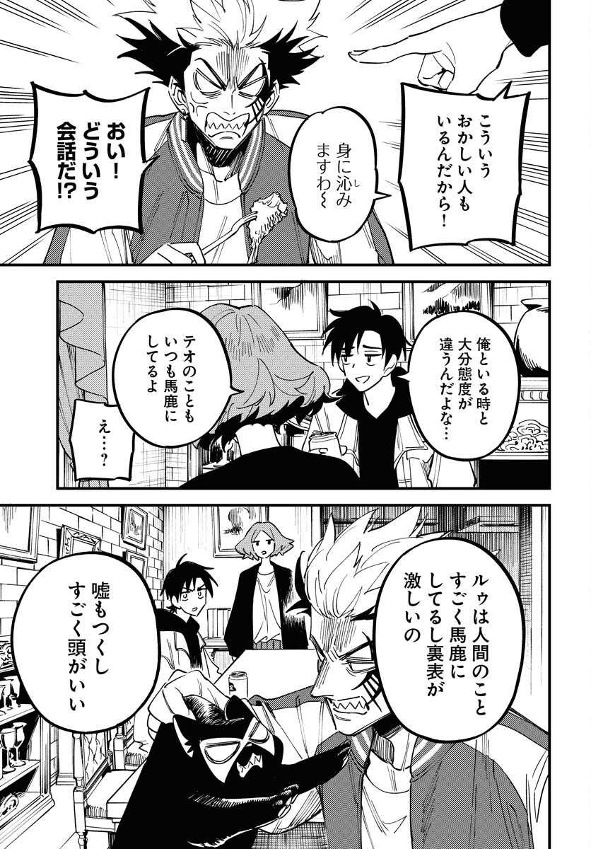 Odoru Sennen Kazoku Chapter 34 29ページ