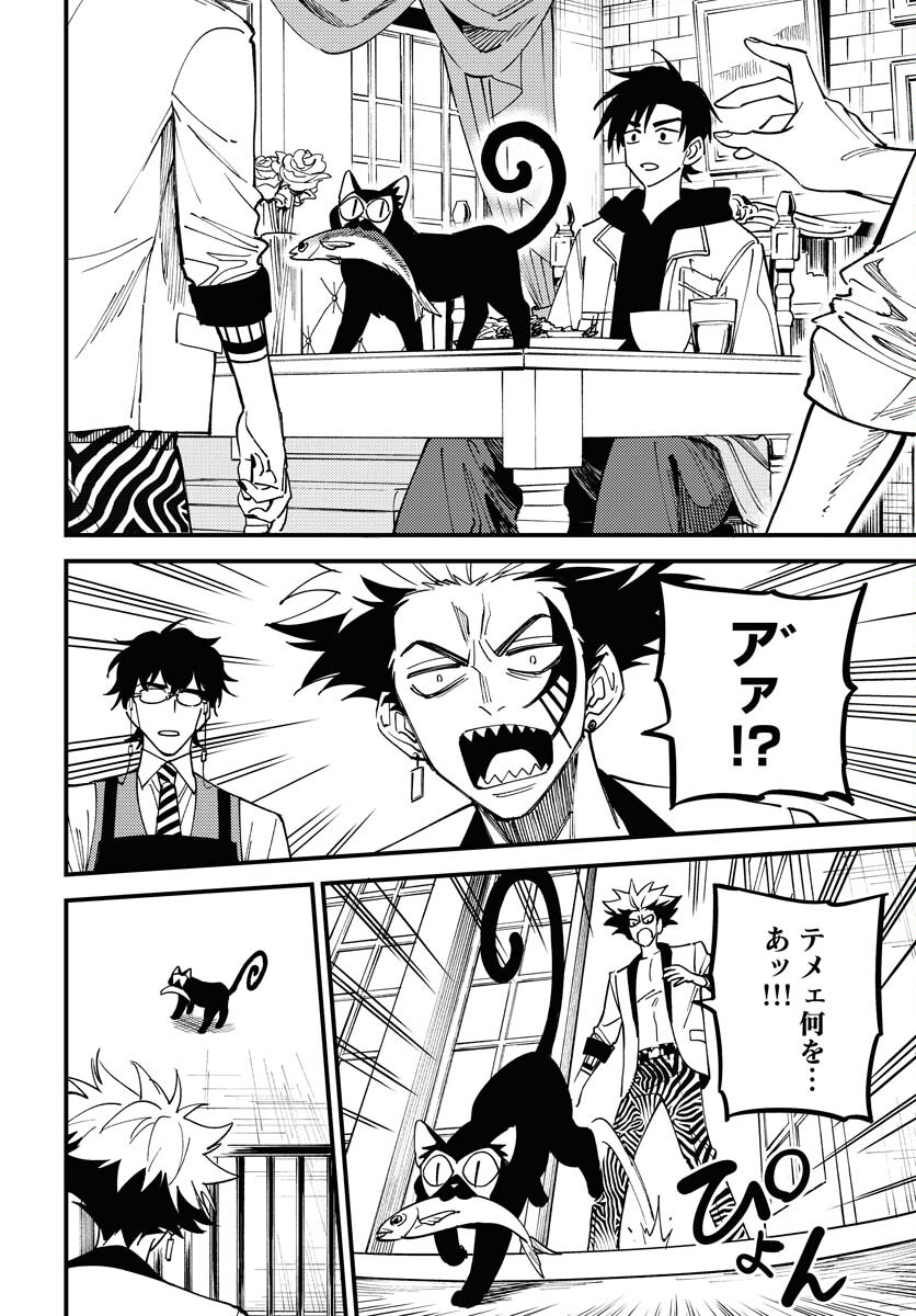 Odoru Sennen Kazoku Chapter 34 4ページ