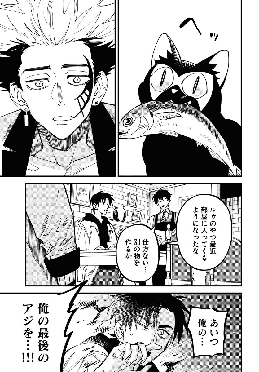 Odoru Sennen Kazoku Chapter 34 5ページ
